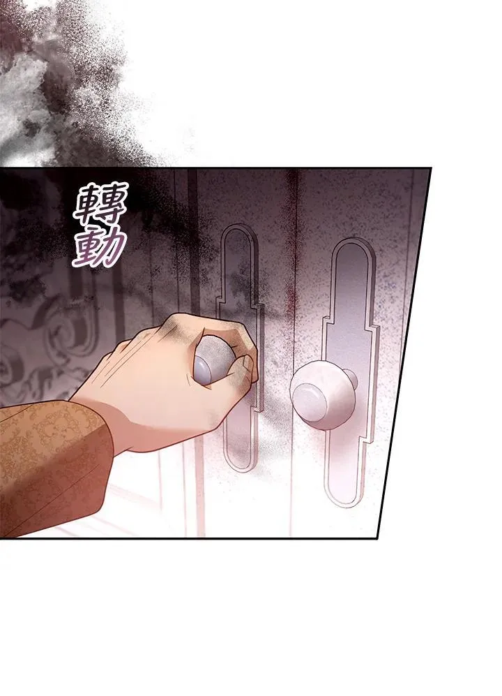 怀了恶棍的孩子漫画,第82话2图