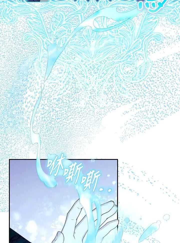 怀了恶棍的孩子漫画,第82话2图