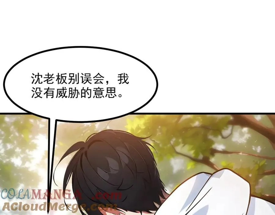 我主宰了灵气复苏漫画在线观看免费漫画,第39话 查探情报2图