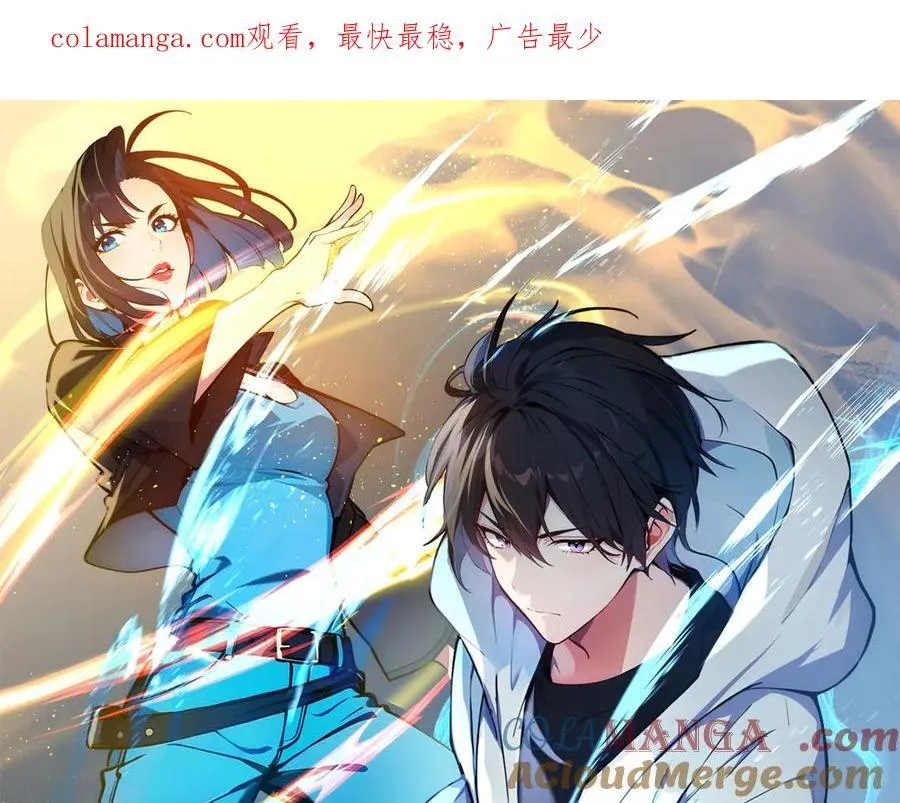 我主宰了灵气复苏38漫画,第32话 演技上线1图