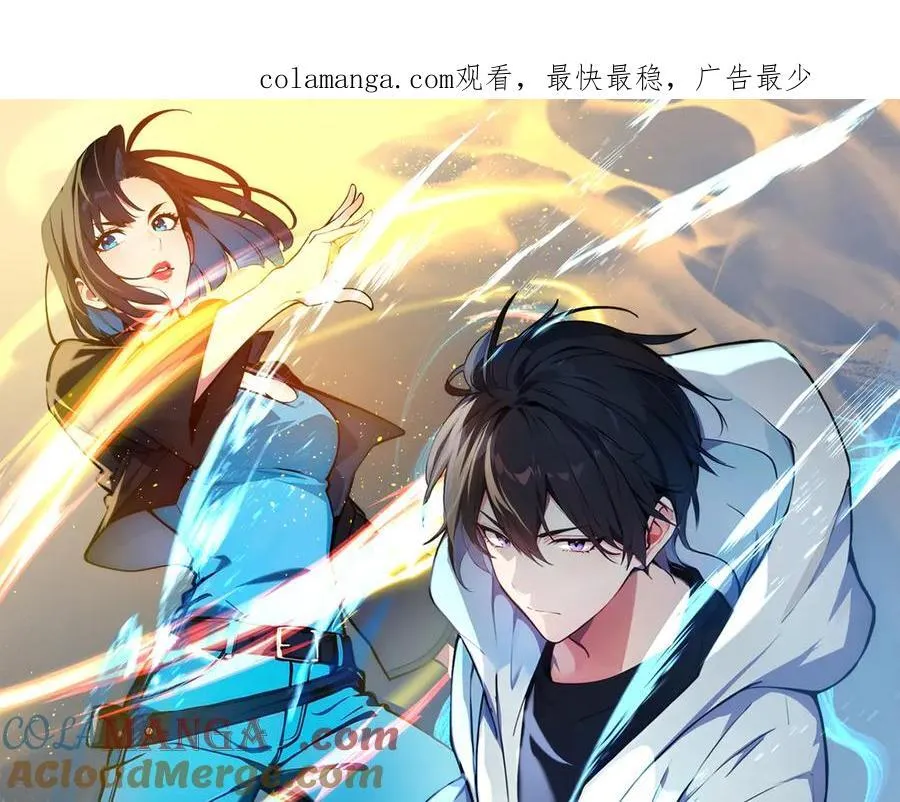 我主宰了灵气复苏38漫画,第40话 禁药？1图