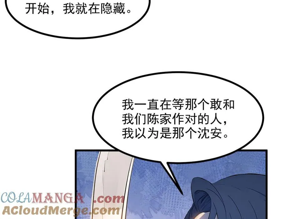 我主宰了灵气复苏36漫画,第35话 病毒1图
