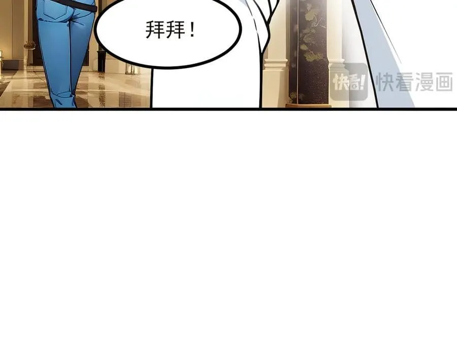 我主宰了灵气复苏38漫画,第41话 激发潜能1图