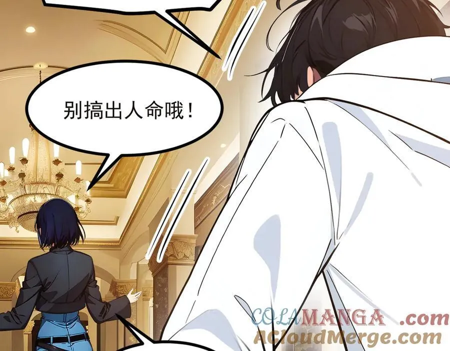 我主宰了灵气复苏38漫画,第41话 激发潜能2图