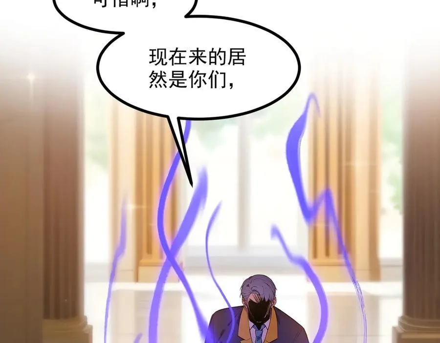 我主宰了灵气复苏36漫画,第35话 病毒1图