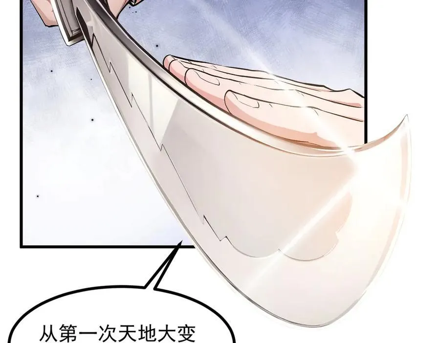 我主宰了灵气复苏漫画,第35话 病毒2图