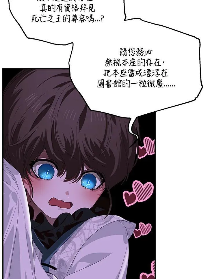 税收速记知识漫画,第115话1图