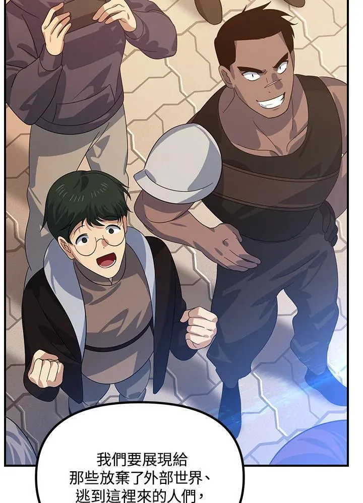 税收速记知识漫画,第115话1图