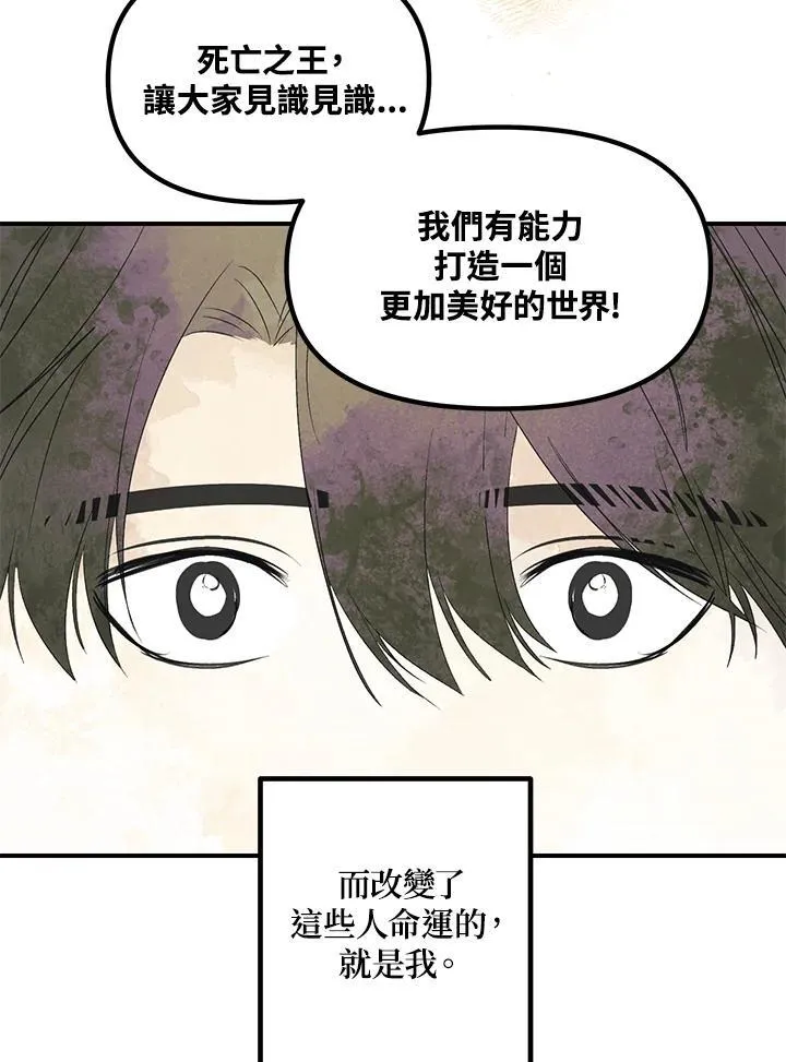 寿山石讲座视频漫画,第115话2图