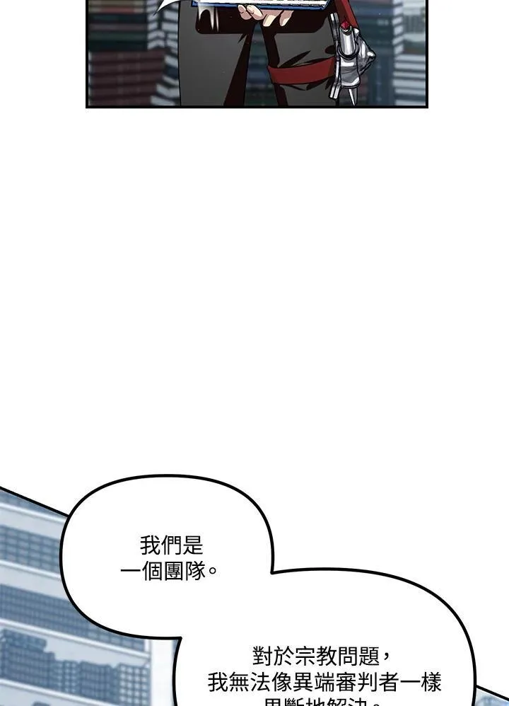 税收速记知识漫画,第115话2图