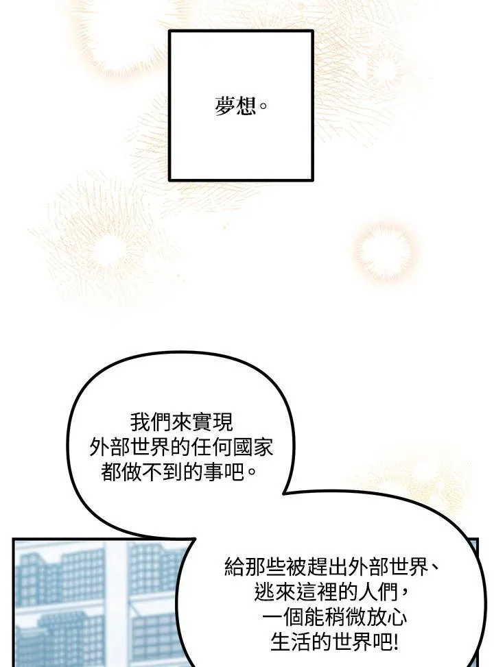 双生视界战术千姬搭配漫画,第115话2图