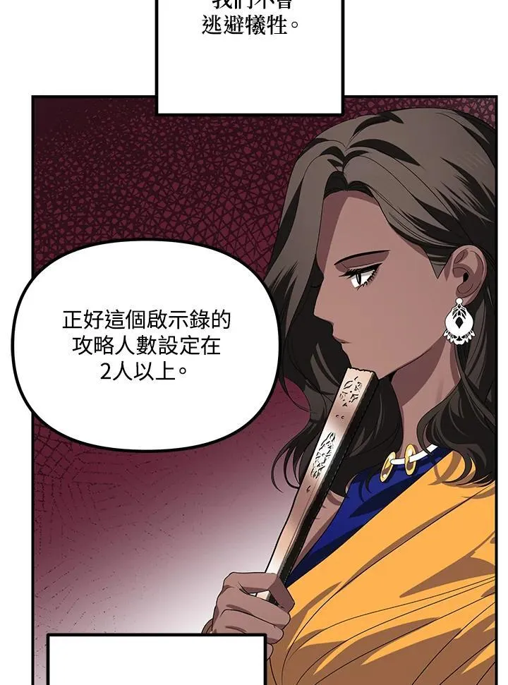 税收速记知识漫画,第115话1图