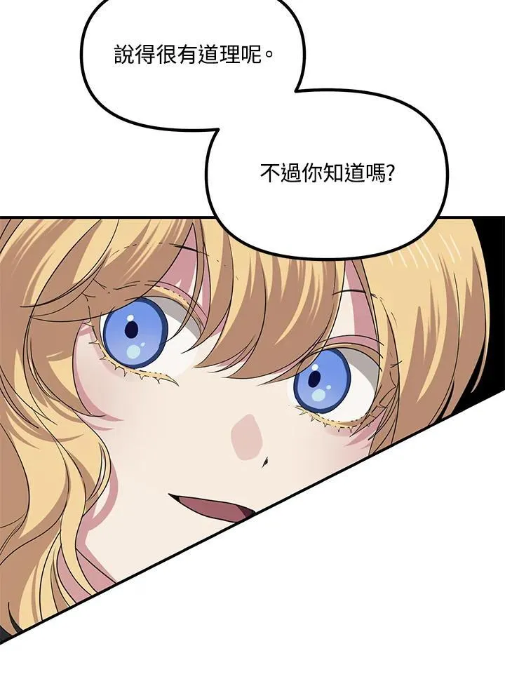 税收速记知识漫画,第115话1图