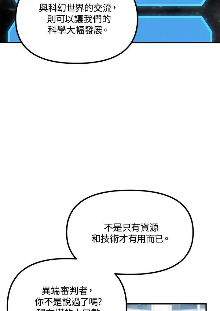 税收速记知识漫画,第115话1图