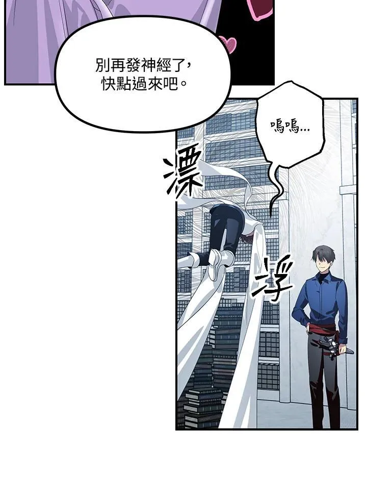 税收速记知识漫画,第115话2图