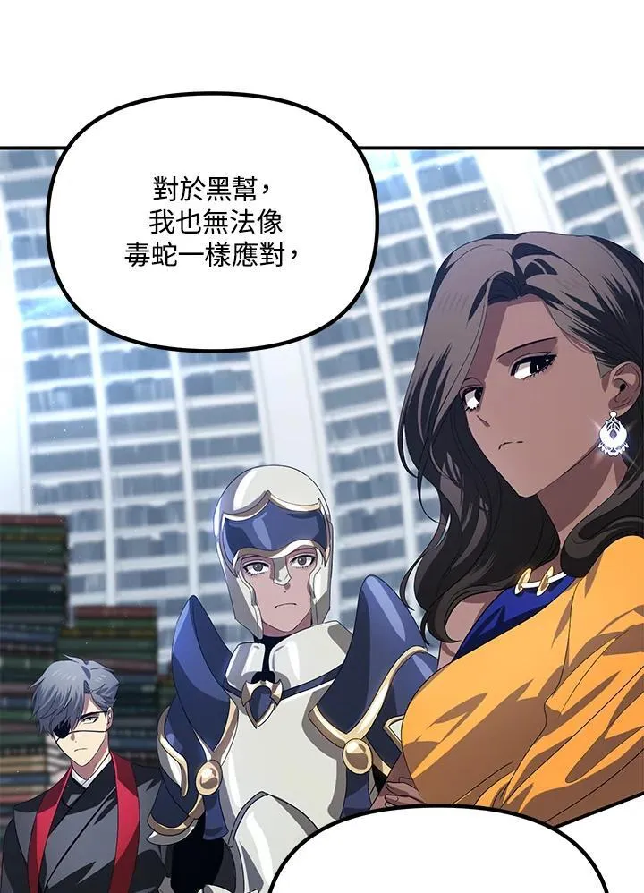 税收速记知识漫画,第115话2图