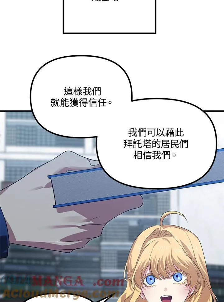 税收速记知识漫画,第115话1图