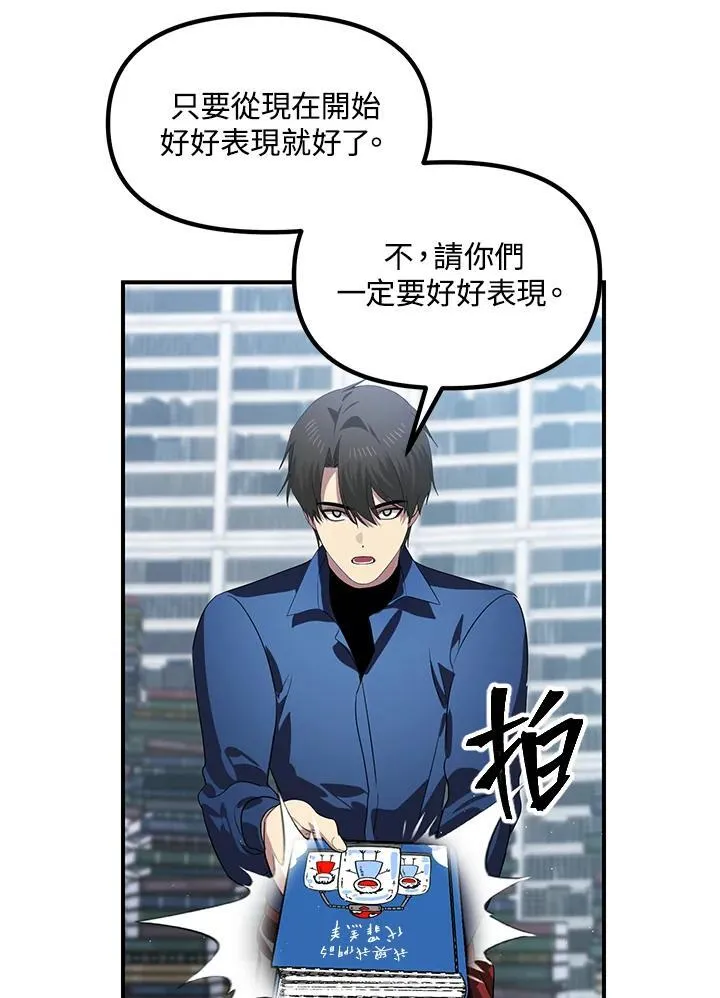 税收速记知识漫画,第115话1图
