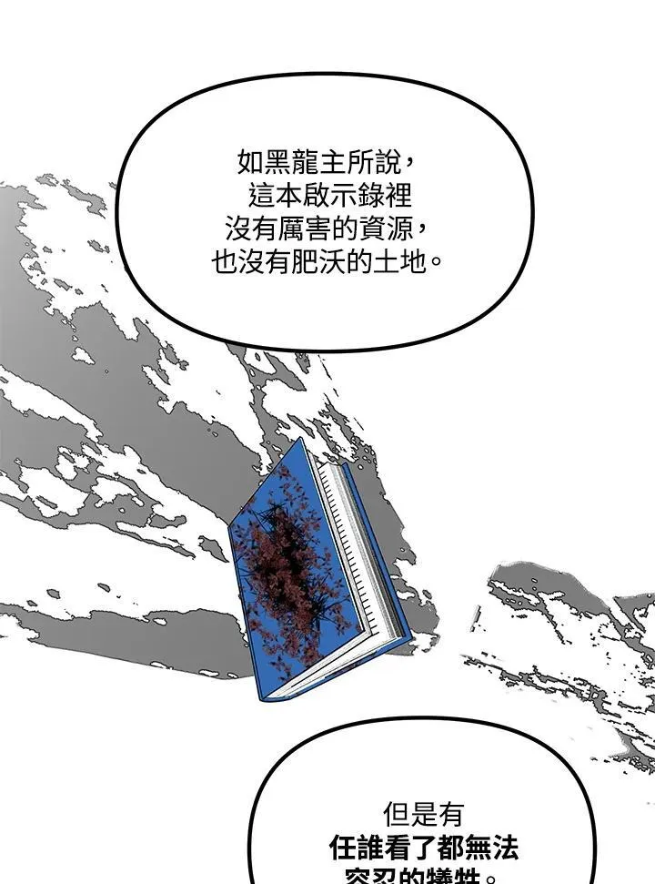 税收速记知识漫画,第115话2图