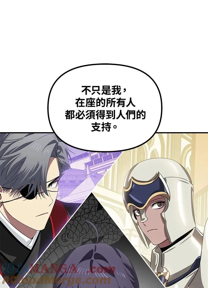 税收速记知识漫画,第115话1图