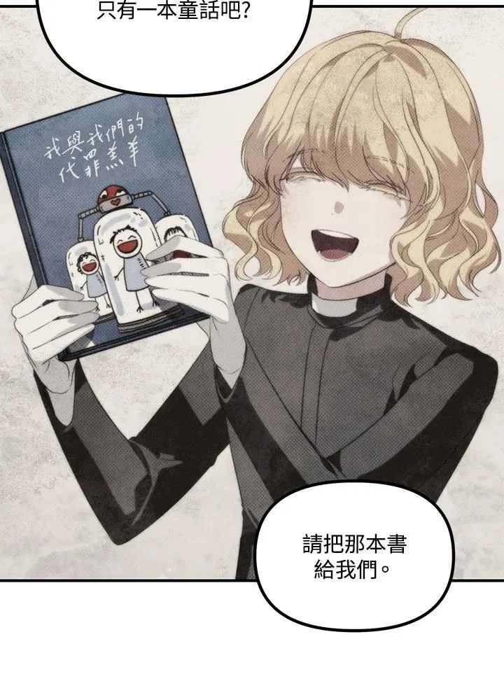 税收速记知识漫画,第115话2图