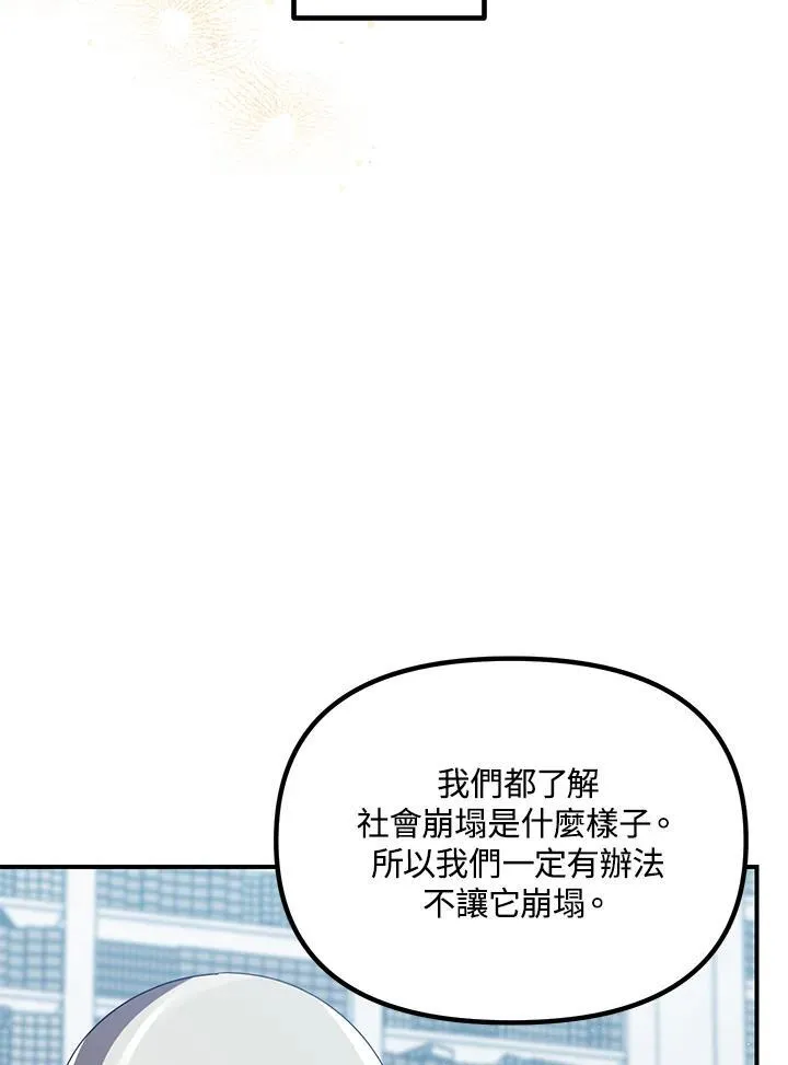 双生视界战术千姬搭配漫画,第115话2图