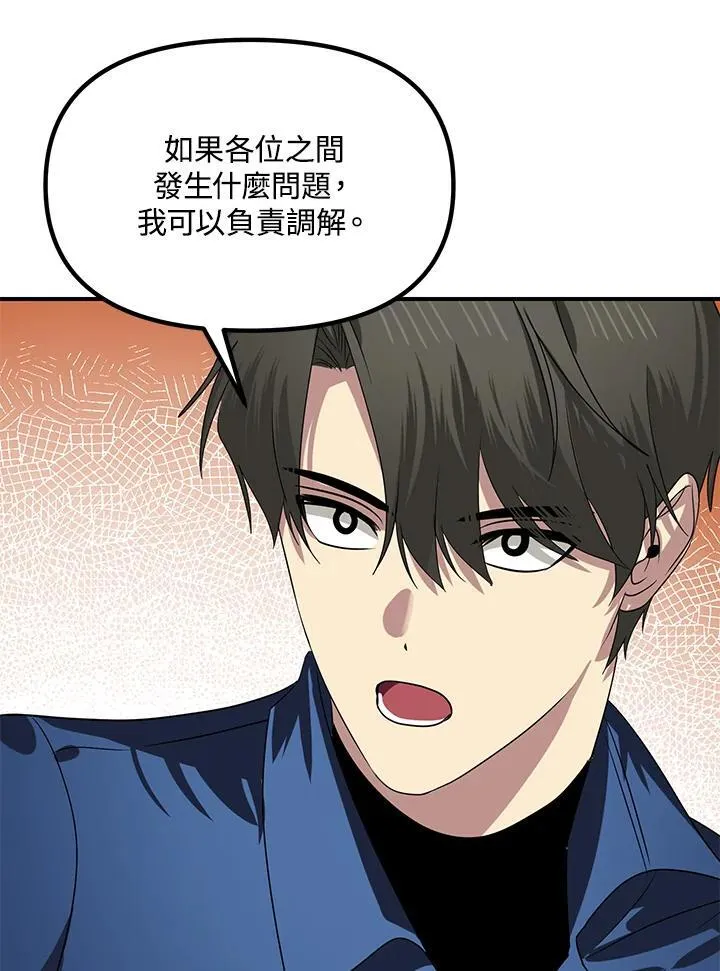 税收速记知识漫画,第115话2图