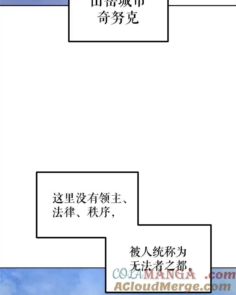 勇士的圣剑升级路线漫画,85.新的征程1图