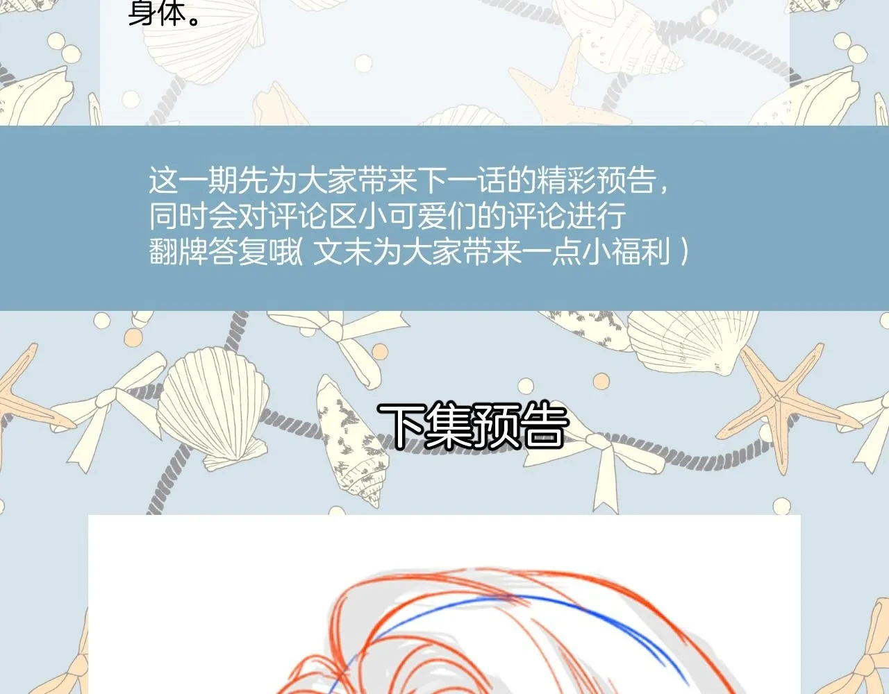 错撩甄子琦全集免费观看漫画,更新时间调整2图