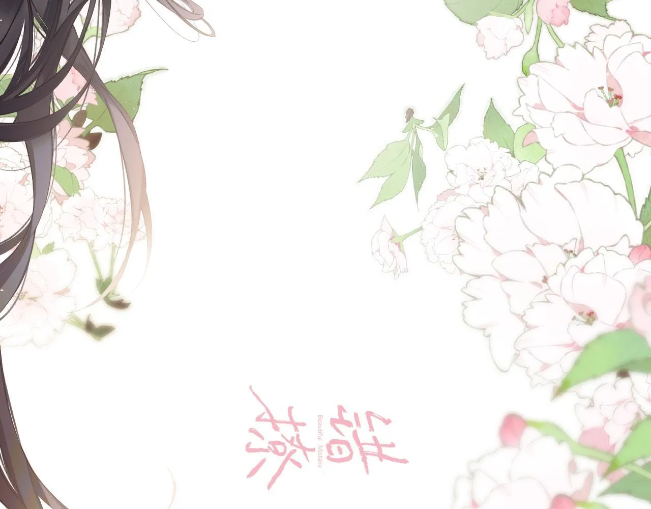 错撩漫画,更新时间调整2图