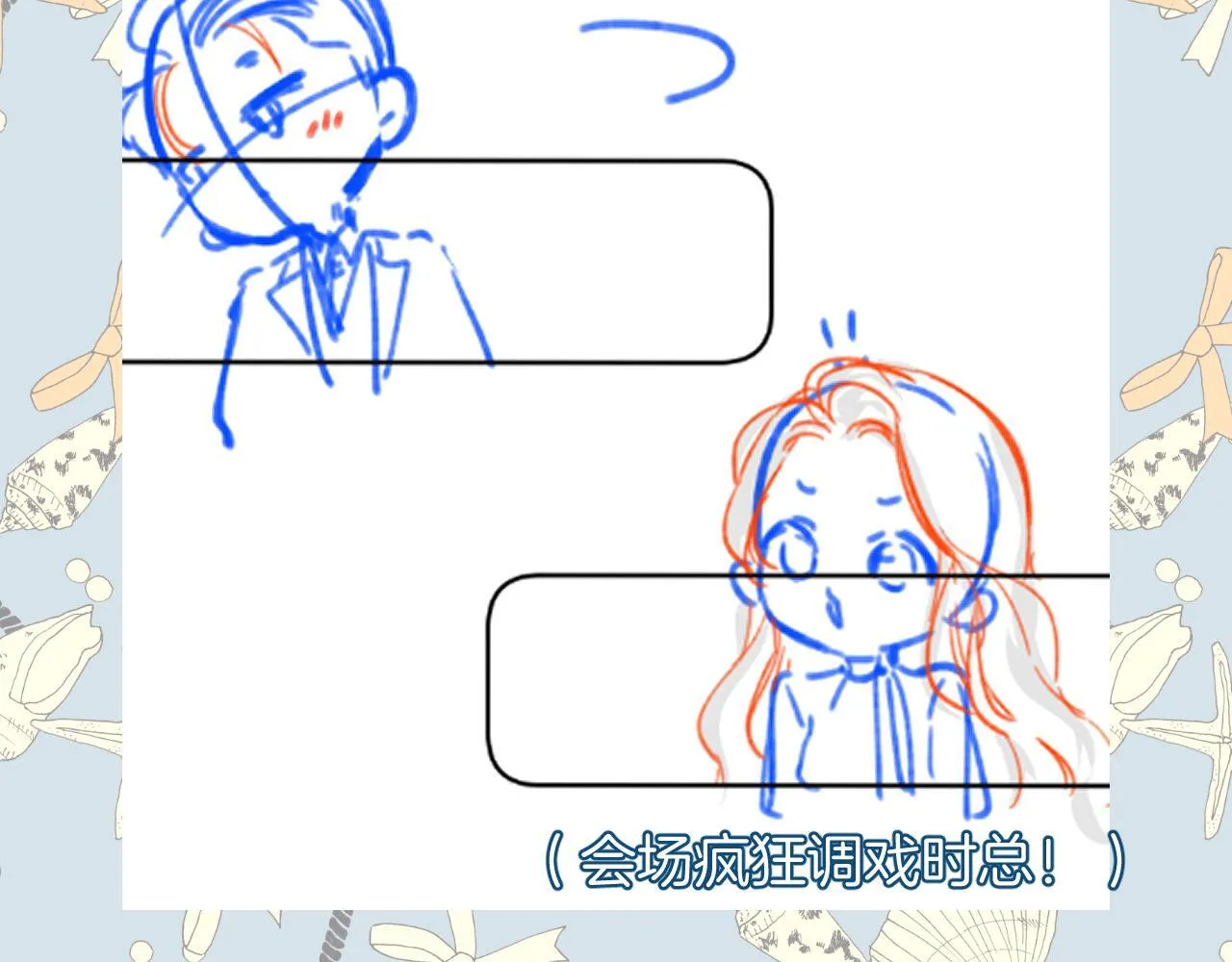 错撩全文免费漫画,第十七话 凝视1图