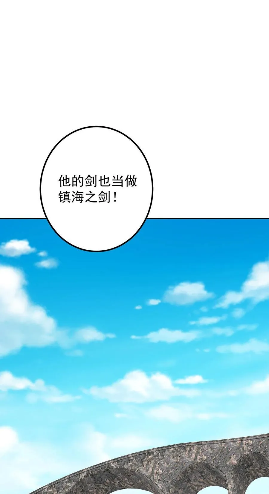 掌门低调点动漫第二季全集免费观看漫画,360 这就是路朝歌1图