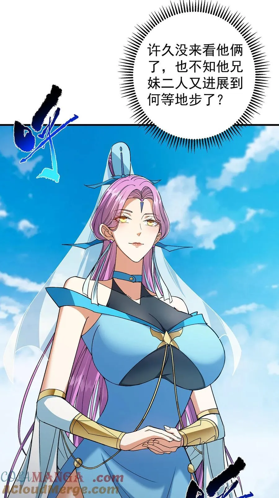 掌门低调点动漫第二季全集免费观看漫画,368 为师也支持师伯！2图