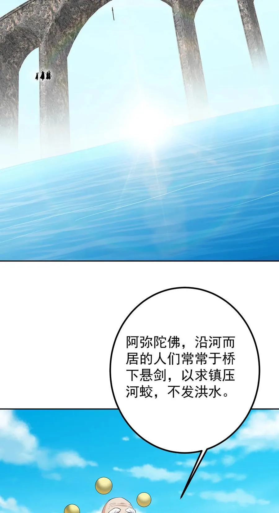 掌门低调点动漫第二季全集免费观看漫画,360 这就是路朝歌2图