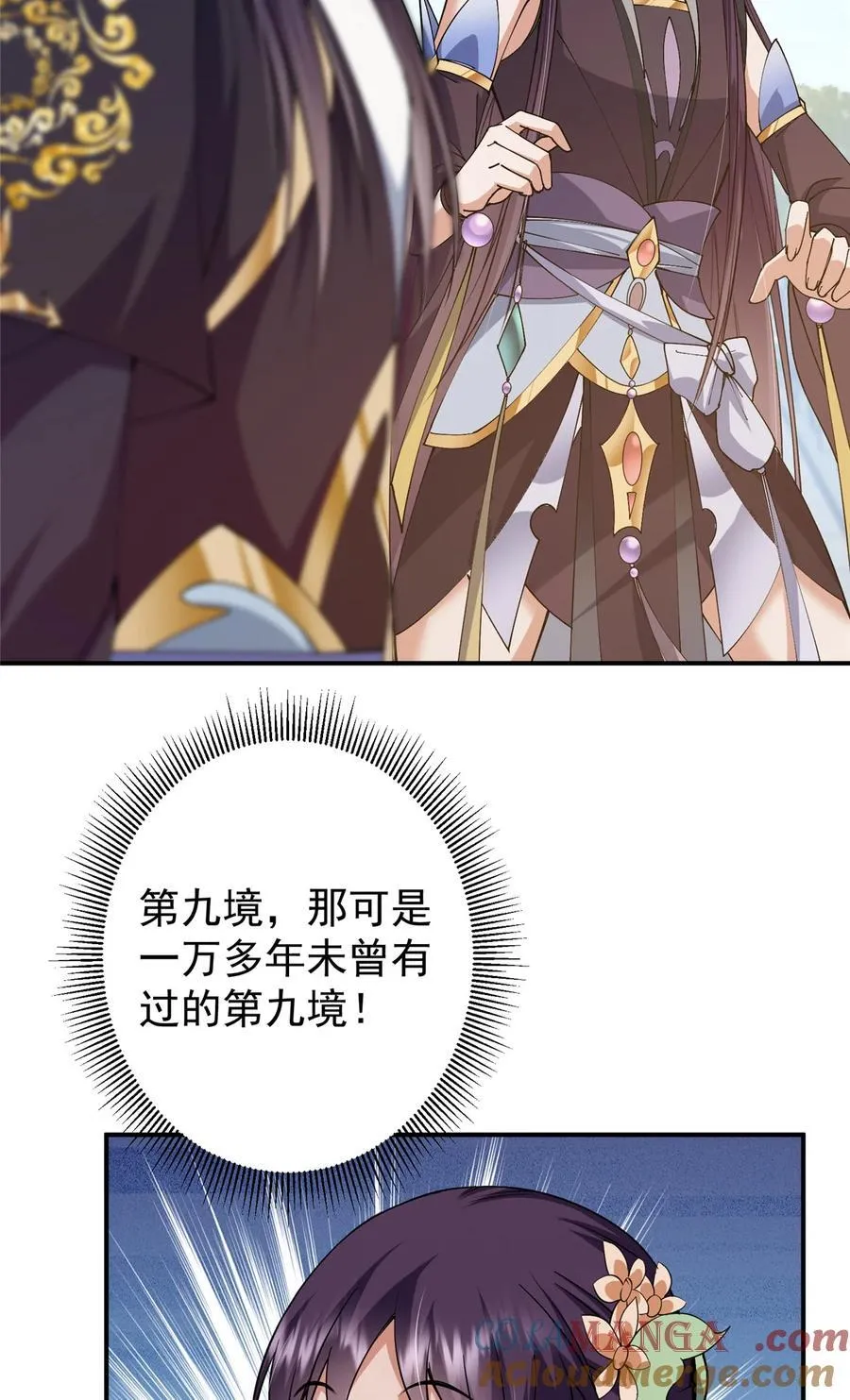 掌门低调点百度百科人物介绍漫画,361 我已悟到九境之密1图