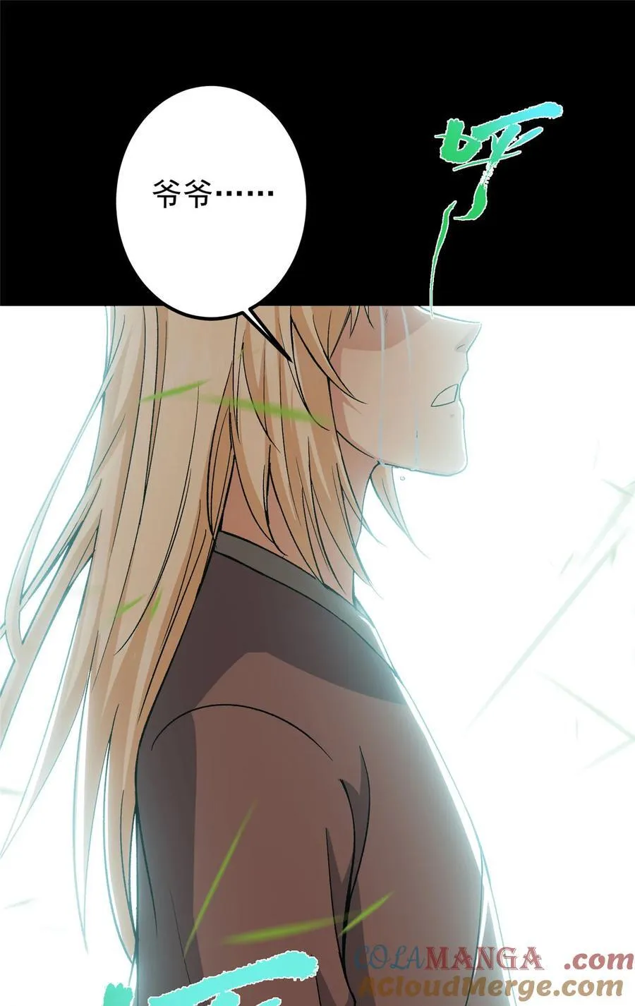 掌门低调点漫画,359 随心所欲的天地2图
