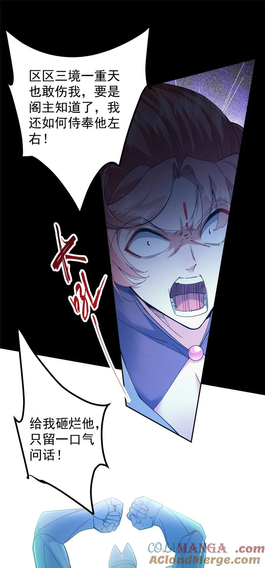 掌门低调点动漫全集免费观看樱花动漫漫画,364 史上最没存在感2图