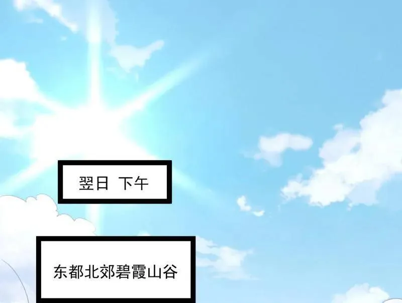 我为邪帝漫画免费阅读下拉酷漫屋漫画,第473话 假魔罗上钩与意外横生2图