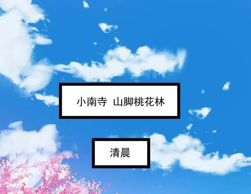 我为邪帝漫画全集免费看漫画,第474话 两条路与谢焱隐患2图