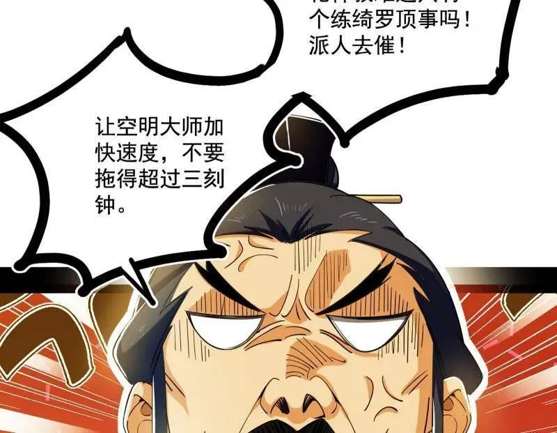 我为邪帝漫画免费阅读下拉酷漫屋漫画,第470话 三姓家奴西岚薇1图