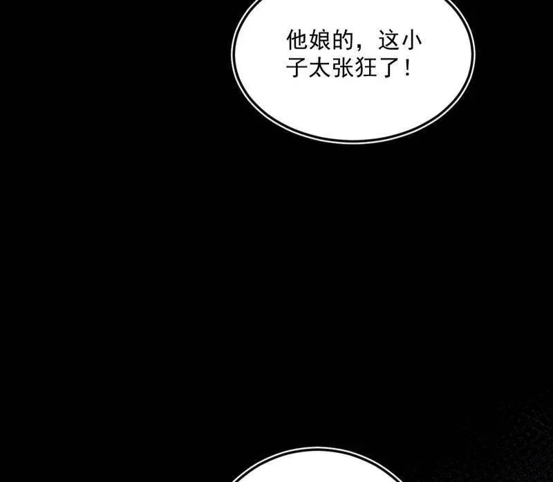 我为邪帝漫画免费阅读下拉酷漫屋漫画,第468话 真相？2图