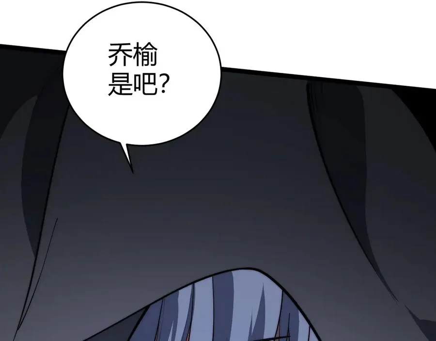 力量点满?我可是亡灵法师啊!漫画免费观看 漫画漫画,第25话 全员尸变2图