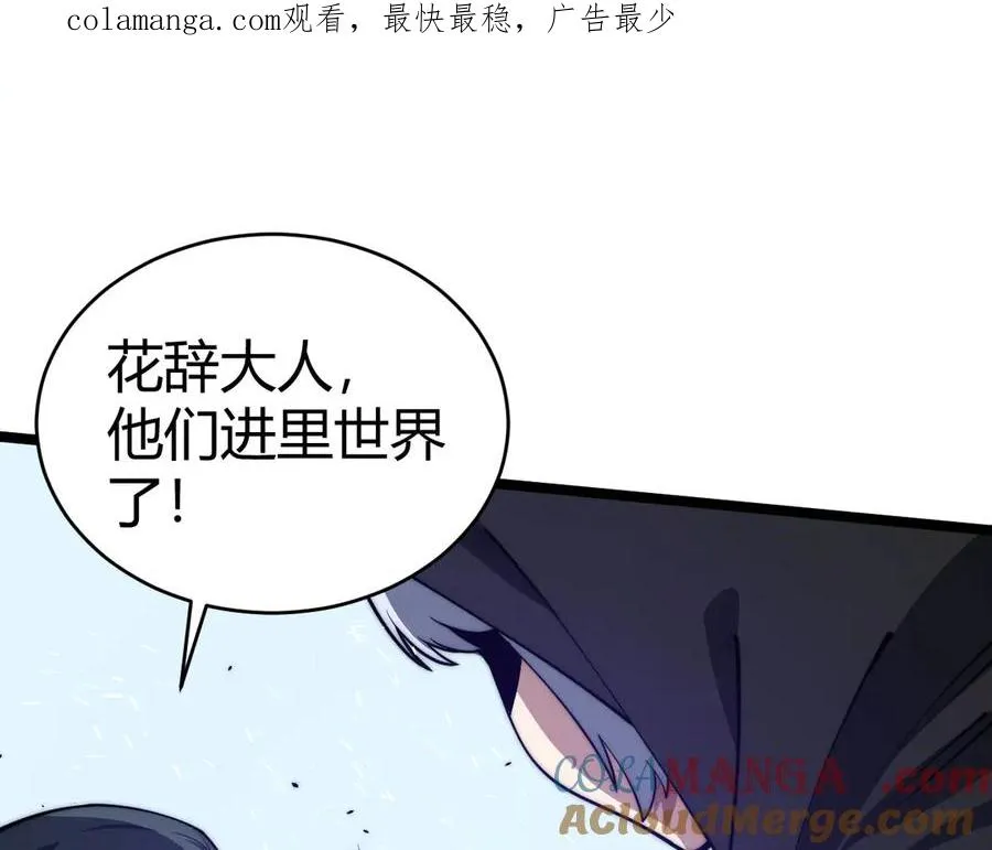 力量点满我可是亡灵法师啊漫画漫画,第25话 全员尸变1图