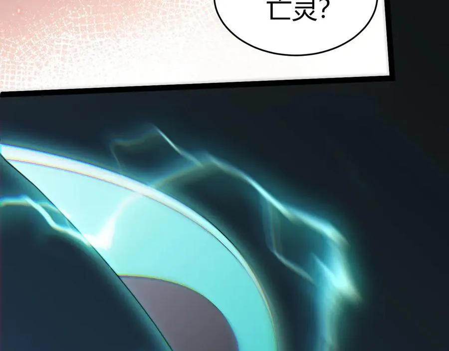 力量点满?我可是亡灵法师啊!漫画免费观看完整漫画,第22话 不能输的理由1图