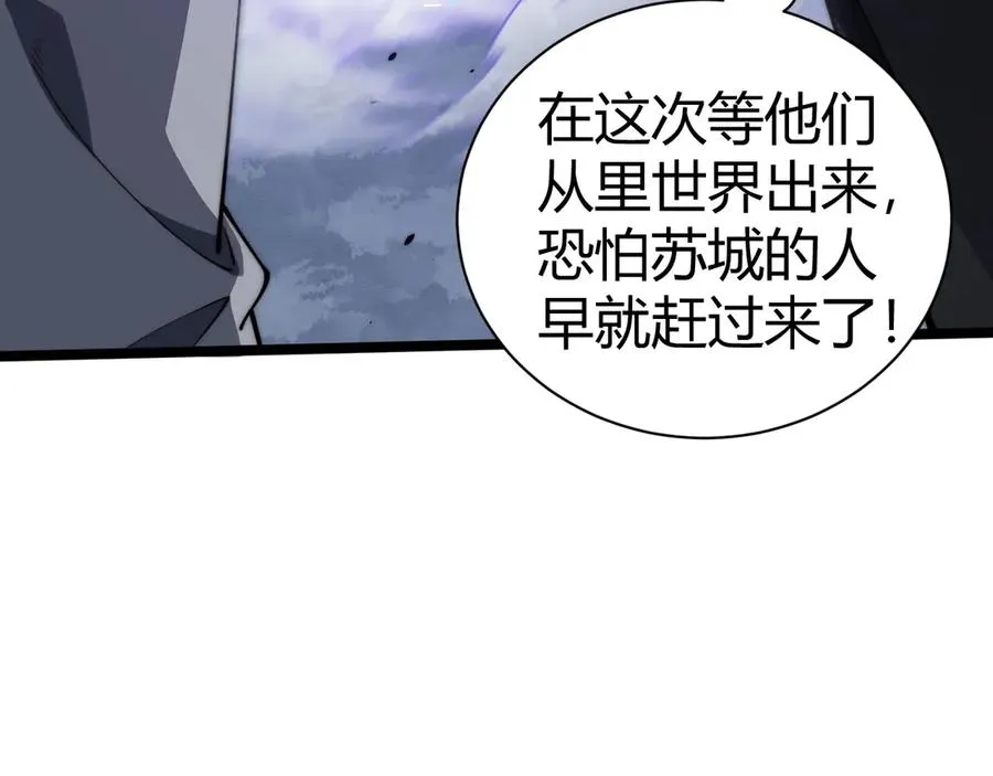 力量点满?我可是亡灵法师啊!漫画免费观看 漫画漫画,第25话 全员尸变1图