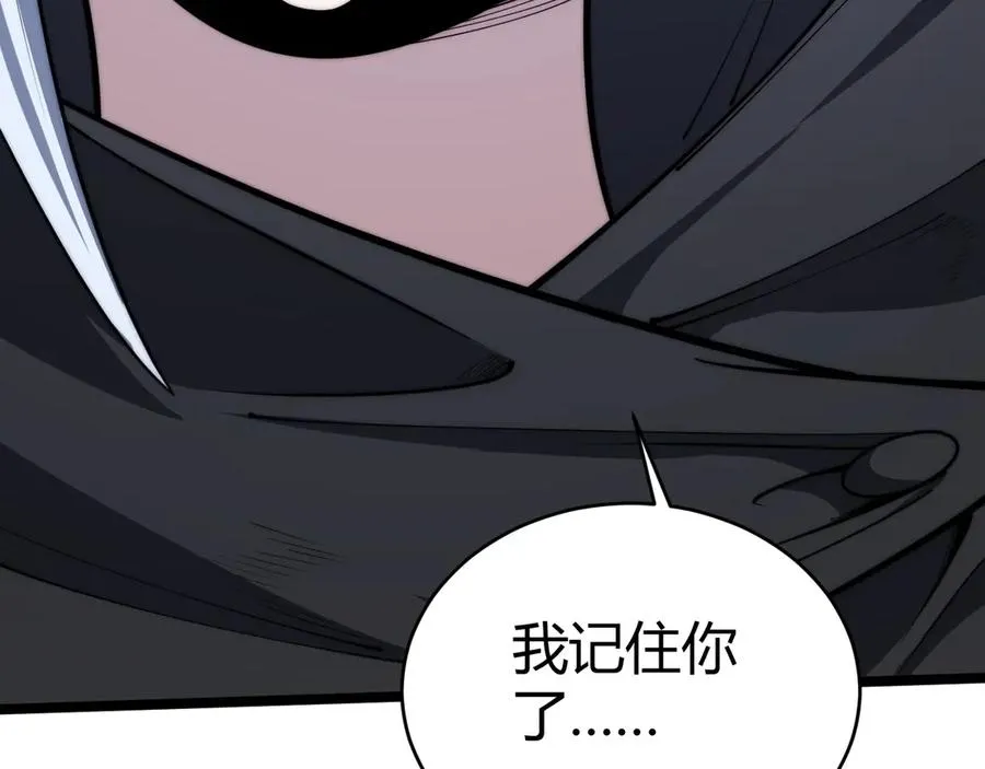 身为亡灵法师却将力量点满漫画,第25话 全员尸变2图