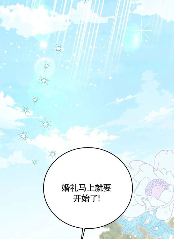 成为了小反派的嫂子漫画,第37话1图