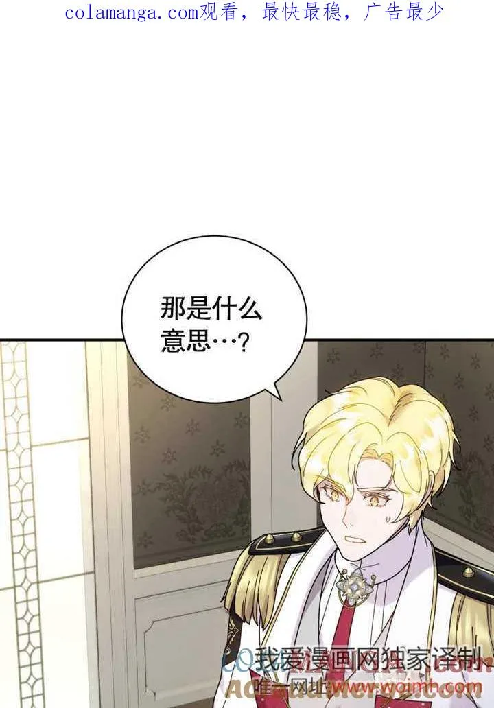被神宠爱的孩子，金色格拉蒂亚漫画,第40话1图