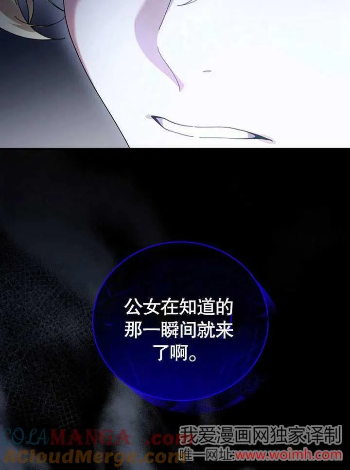 被神宠爱的孩子，金色格拉蒂亚漫画,第40话2图