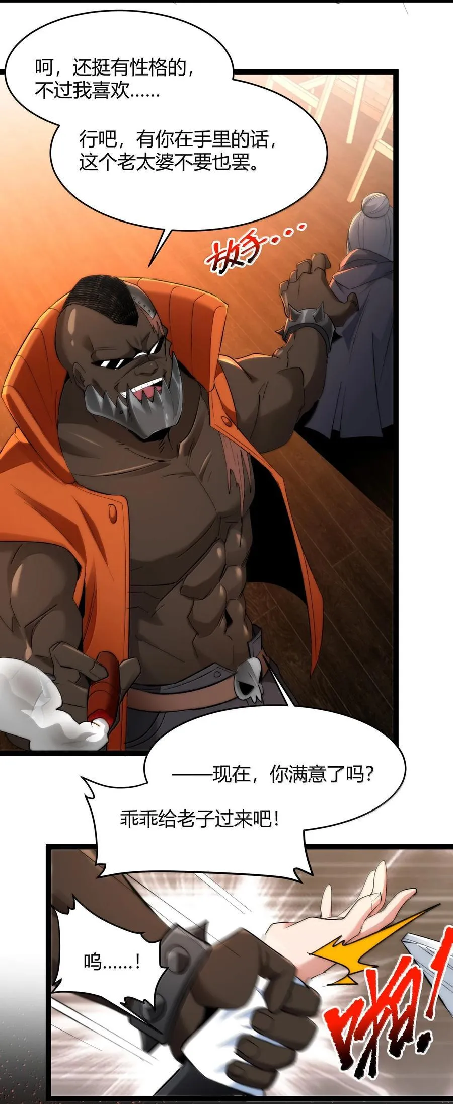 我真不是邪神走狗漫画免费观看下拉式漫画,126 520特别番外：他们尚未开始恋爱（下）1图